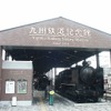 「鉄道の祭典」が行われる九州鉄道記念館。