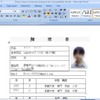 確認された「おとり」のファイル