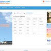 チンギスハーン国際空港公式ウェブサイト