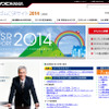 横浜ゴム・CSRサイト2014