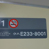 「総合車両製作所　平成26年　新津」の文字が入った車内ステッカー