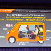 ダイハツ工業 新型軽乗用車 技術発表会