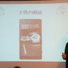 トヨタ HackCars Days