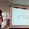 トヨタ HackCars Days