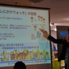 トヨタ HackCars Days