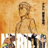 (C)岸本斉史 スコット／集英社・テレビ東京・ぴえろ　（C）劇場版 NARUTO 製作委員会 2014