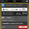 2　駐車場詳細画面の「料金計算」を選択