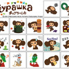 ロシアの国民的キャラクター「チェブラーシカ」の動くスタンプ登場