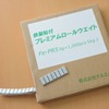 マルエム 鉄製貼付プレミアムロールウェイト