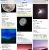 Open Astronomy お気に入り