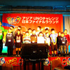 2014アジアUNOチャレンジ日本ファイナルラウンド（京都）