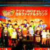 2014アジアUNOチャレンジ日本ファイナルラウンド（京都）