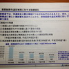 首都高速道路 定例記者会見