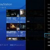 PS4のコードネーム“マサムネ”アップデート、10月28日に実施！シェアプレイがついに実装