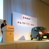 スズキ、06年の世界生産は1割増の233万台