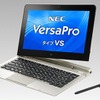 VersaPro タイプVS