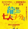 トヨタCM秀吉役の北野武…2年ぶり監督作は老人が「ReBORN」