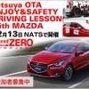 Tetsuya OTA ENJOY＆SAFETY DRIVING LESSON with MAZDA