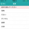 カラダノート