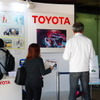 第5回国際ユニヴァーサルデザイン会議2014　トヨタの展示