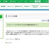 ファミリーマート公式サイトより