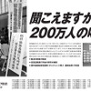 全日本トラック協会の意見広告（朝日新聞、毎日新聞、産経新聞）