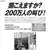 全日本トラック協会の意見広告（読売新聞、日本経済新聞）