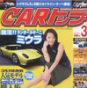 主役は誰だ?　デトロイトモーターショー総括