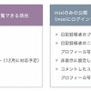 情報の公開範囲