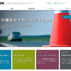 QNXソフトウエア システムズ（WEBサイト）