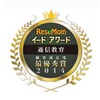 イード・アワード2014 通信教育