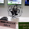 NEXCO東日本の「球体型スキャニングロボット実証実験」（ハイウェイテクノフェア2014）