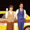 バカリズム＆竹野内豊／ドラマ「素敵な選TAXI」制作発表