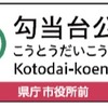 仙台市交通局は地下鉄に駅ナンバリングを導入すると発表。画像は駅ナンバーを表示した駅名標のイメージ