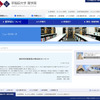 商学学術院のサイト