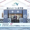 ドラマチックエリア磐梯山（下り線）がオープン