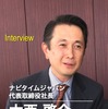 ナビタイムジャパン 代表取締役社長 大西啓介氏