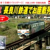 バスツアーの案内。