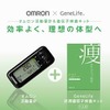 活動量計HJA－401F＋GeneLife肥満遺伝子検査キット