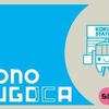 北九州モノレールのICカード「mono SUGOCA」のデザイン。2015年秋に導入される予定。