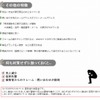 なりすましECサイトの特徴や問題点も紹介