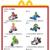 ハッピーセット「マリオカート8」が12月5日より開始 ─ 週末だけの特別プレゼントも