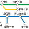 「初詣フリーチケット2015」のフリー区間。今回は泉北高速鉄道線も利用できる。