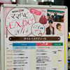 ママハピEXPO2014