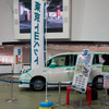 ママハピEXPO2014