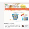 結果公開ページ