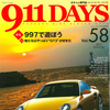 911DAYS（ナインイレブン・デイズ）58号