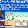 掘割スリット構造の外環道工事