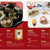 出品メニューの紹介