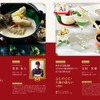 出品メニューの紹介